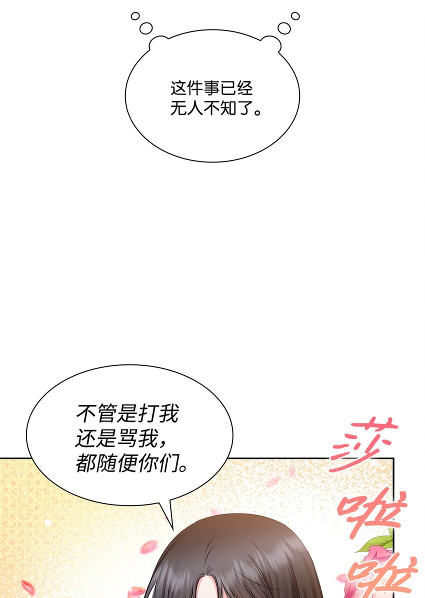 75 求婚(1/2)-第75话