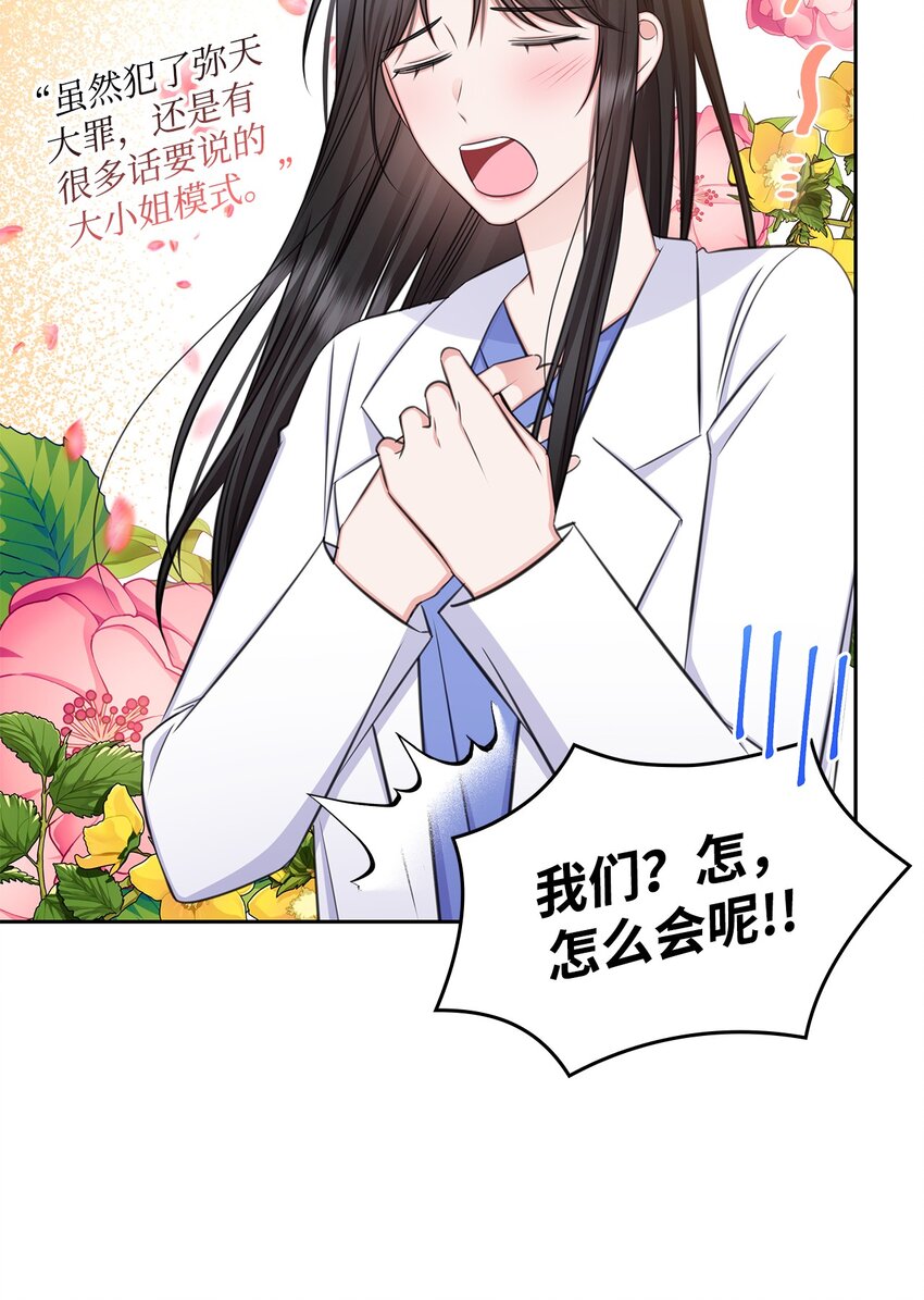 75 求婚(1/2)-第75话