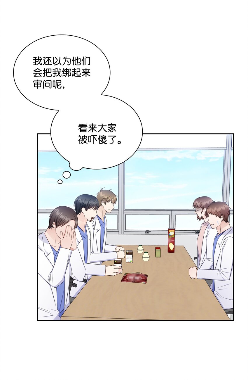 75 求婚(1/2)-第75话