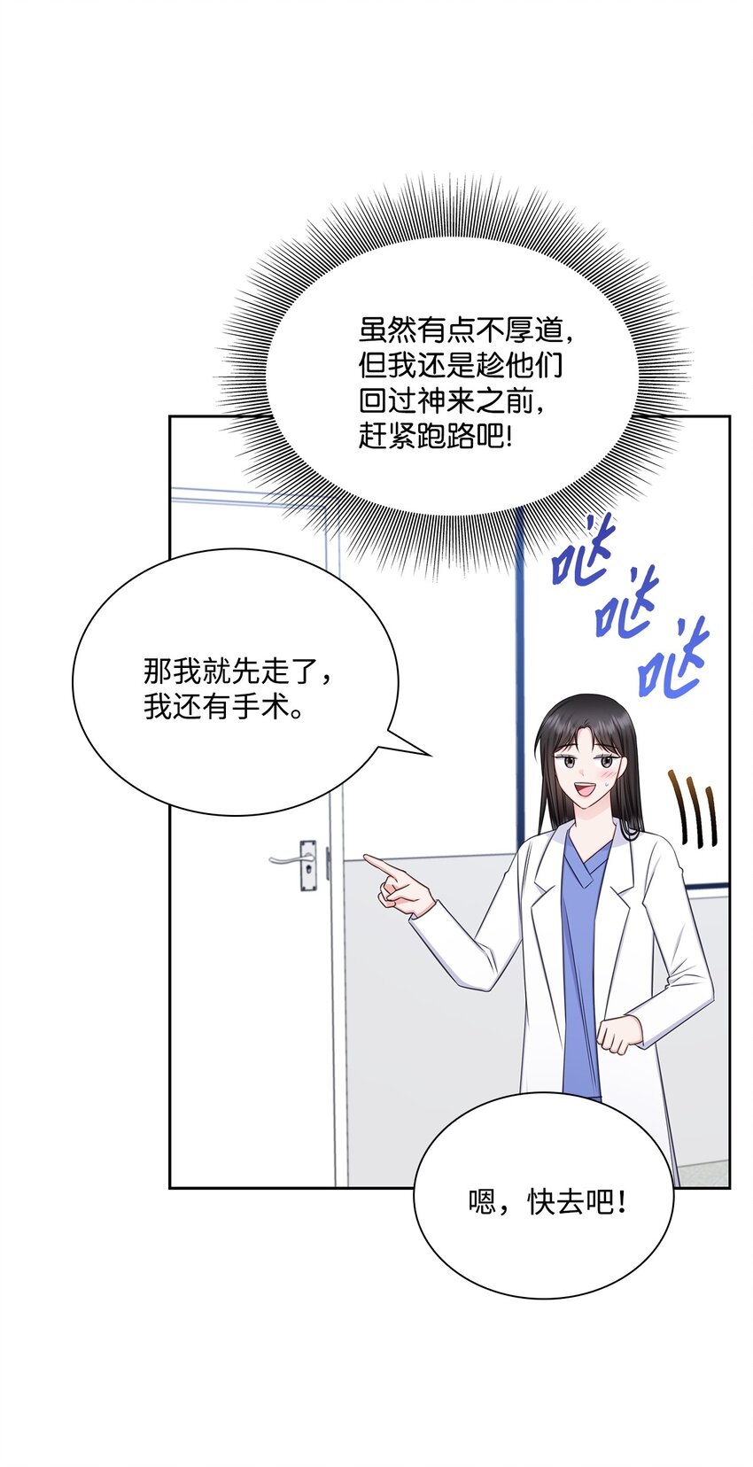 75 求婚(1/2)-第75话
