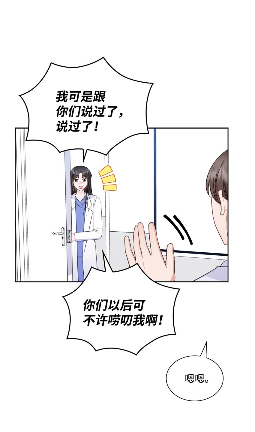 75 求婚(1/2)-第75话
