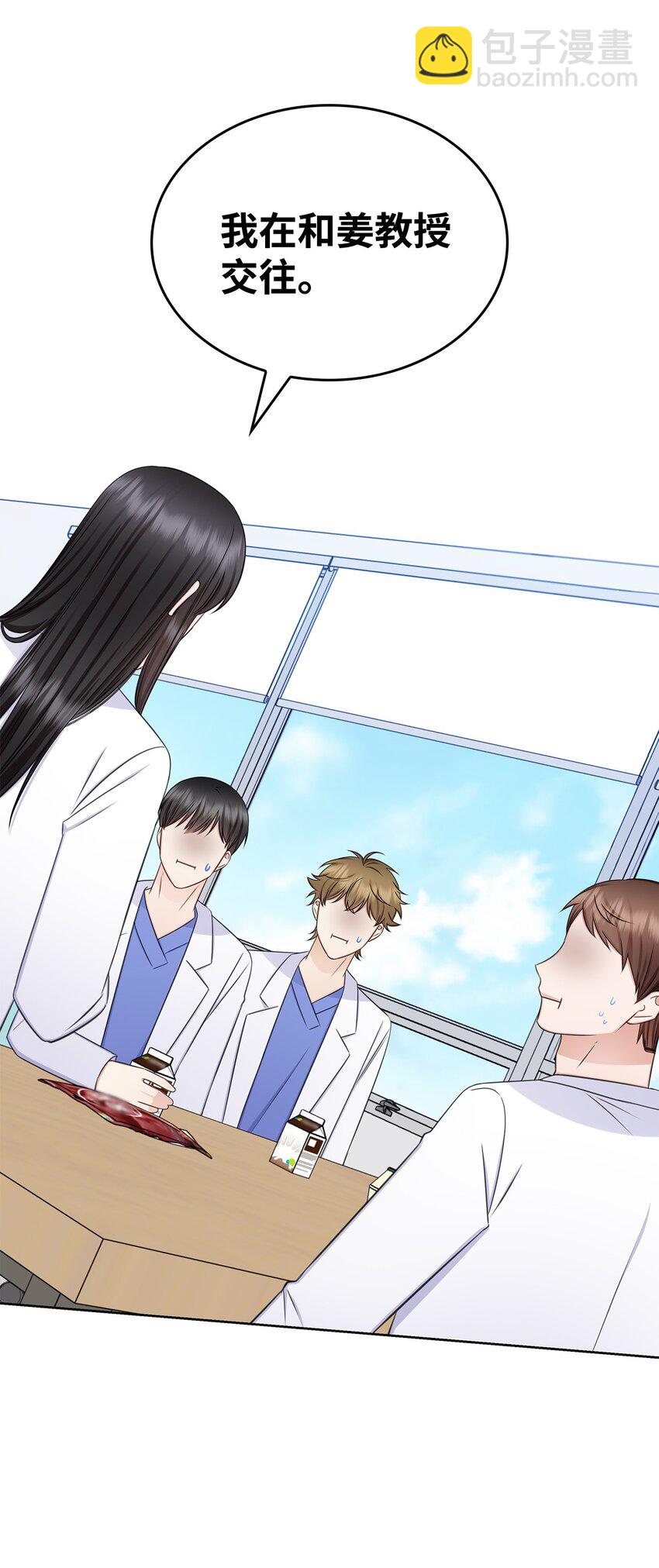 75 求婚(1/2)-第75话