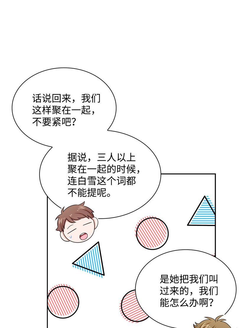 75 求婚(1/2)-第75话