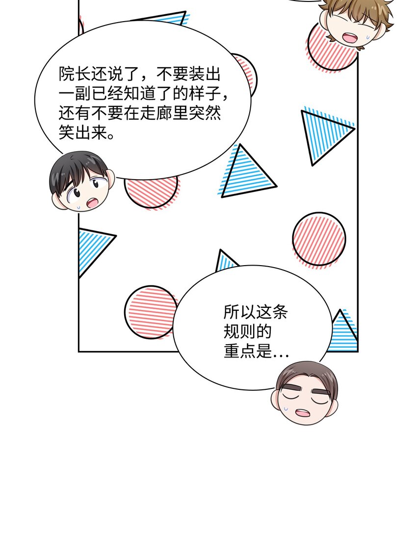 75 求婚(1/2)-第75话