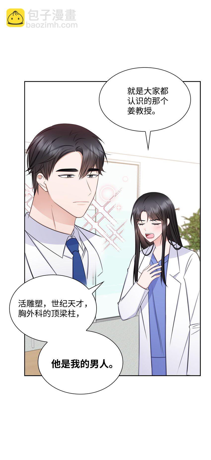 75 求婚(1/2)-第75话