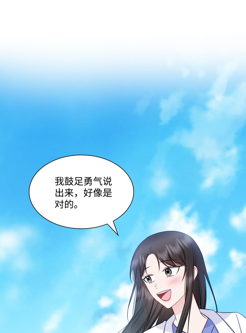 75 求婚(1/2)-第75话
