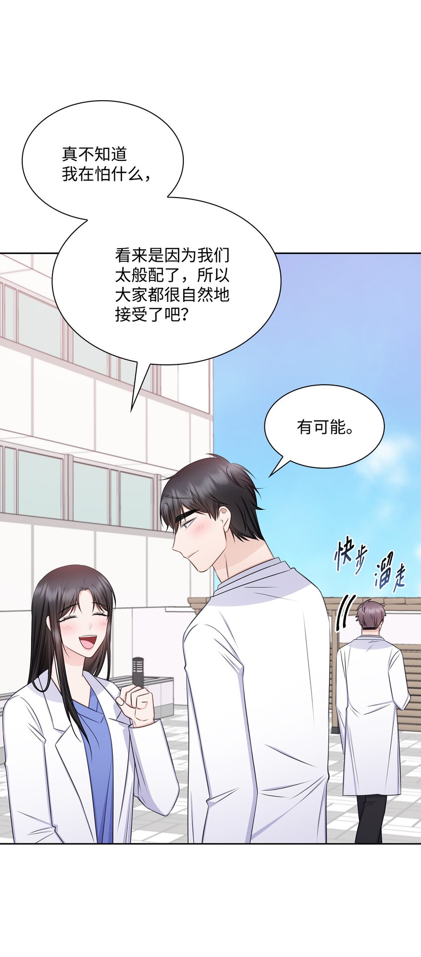 75 求婚(1/2)-第75话