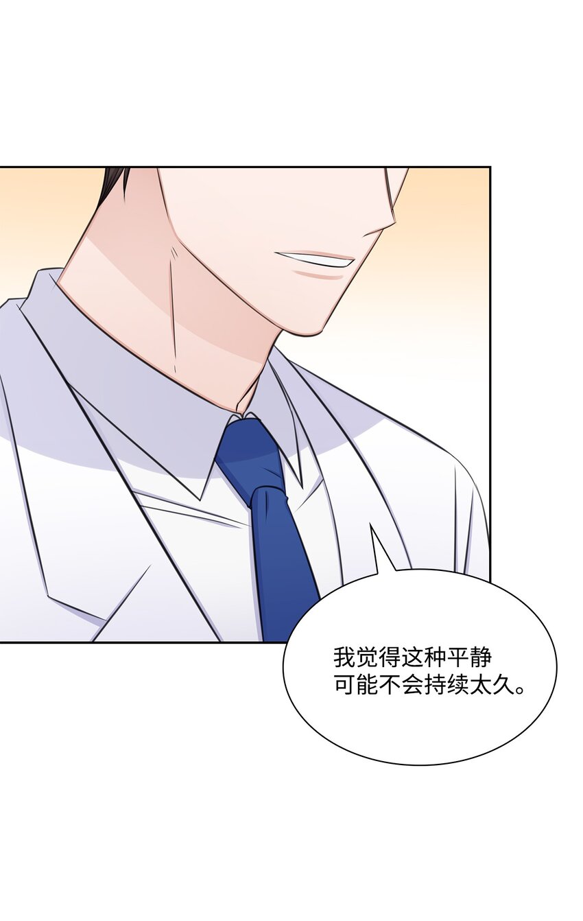 75 求婚(1/2)-第75话