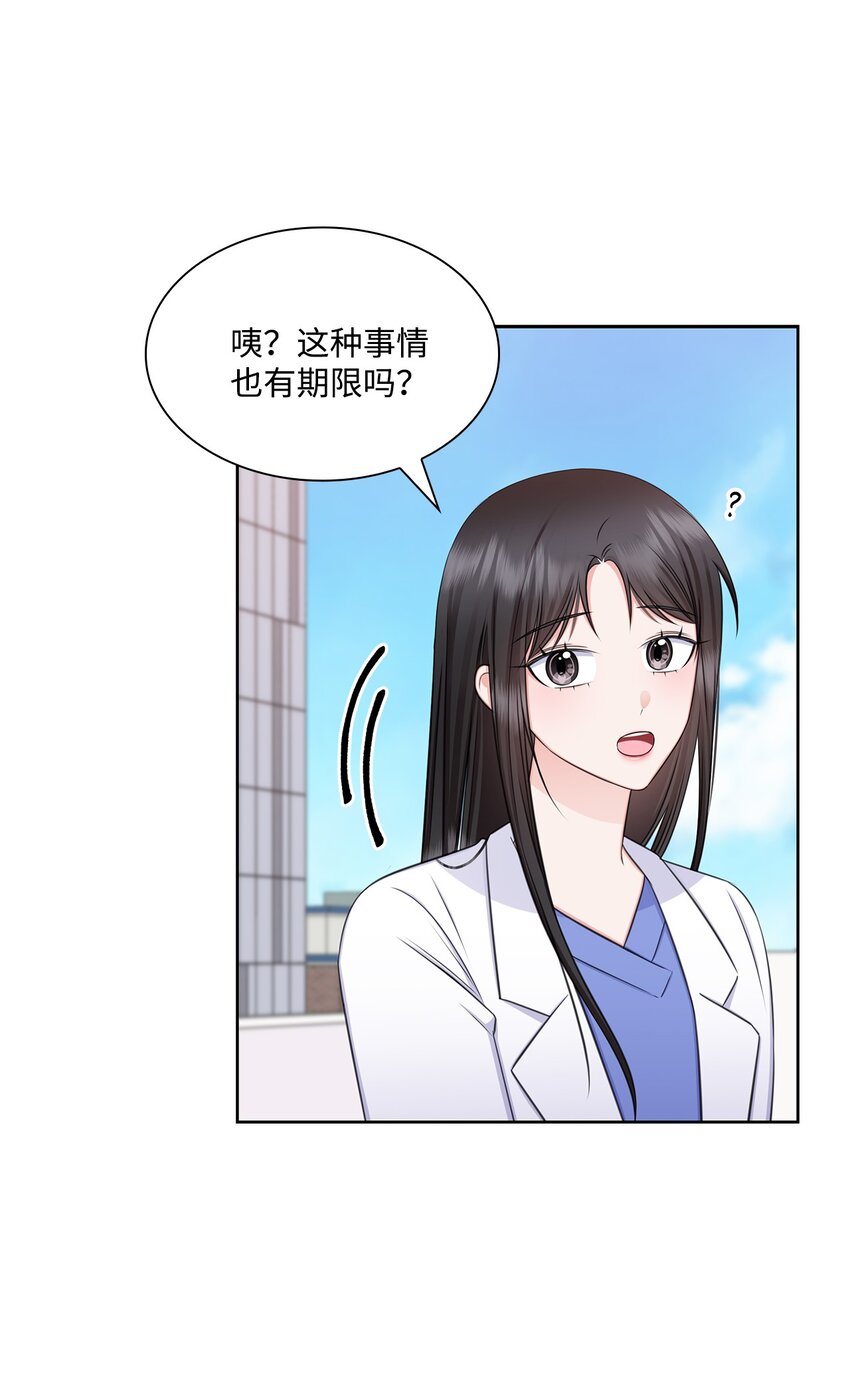 75 求婚(1/2)-第75话
