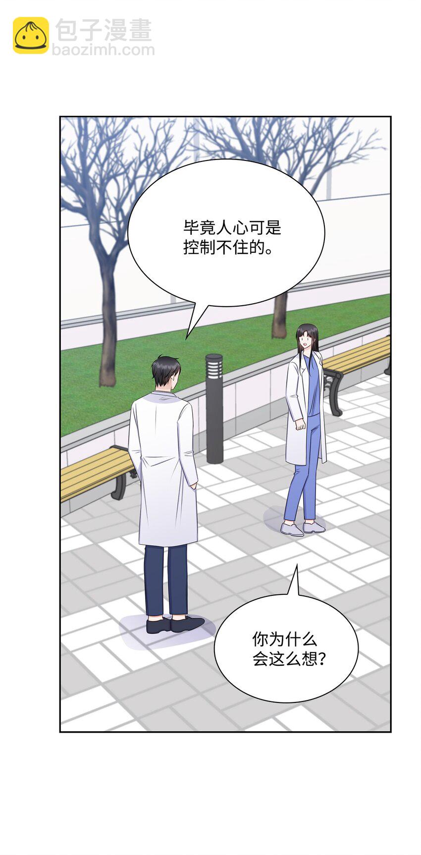 75 求婚(1/2)-第75话
