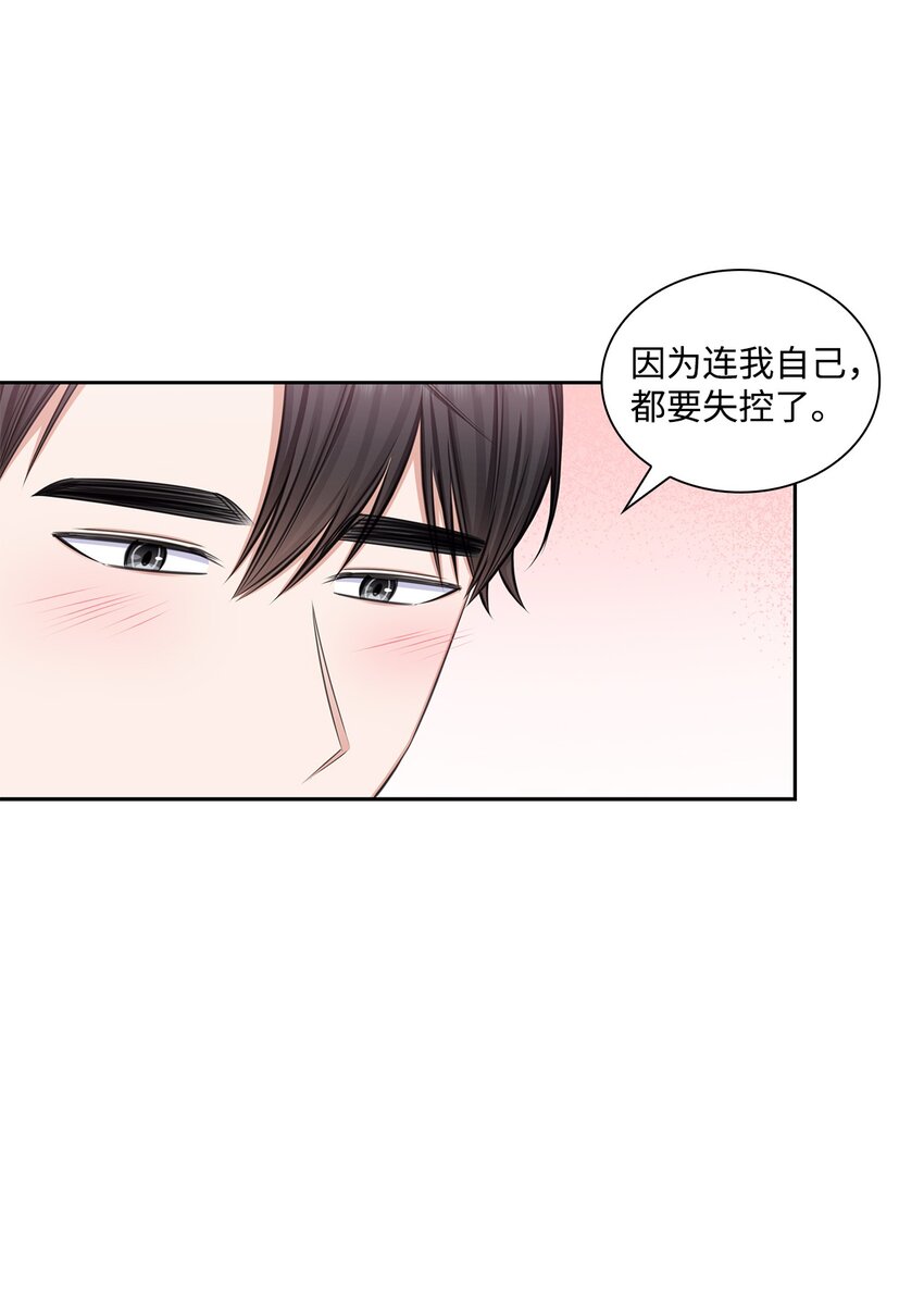 75 求婚(1/2)-第75话