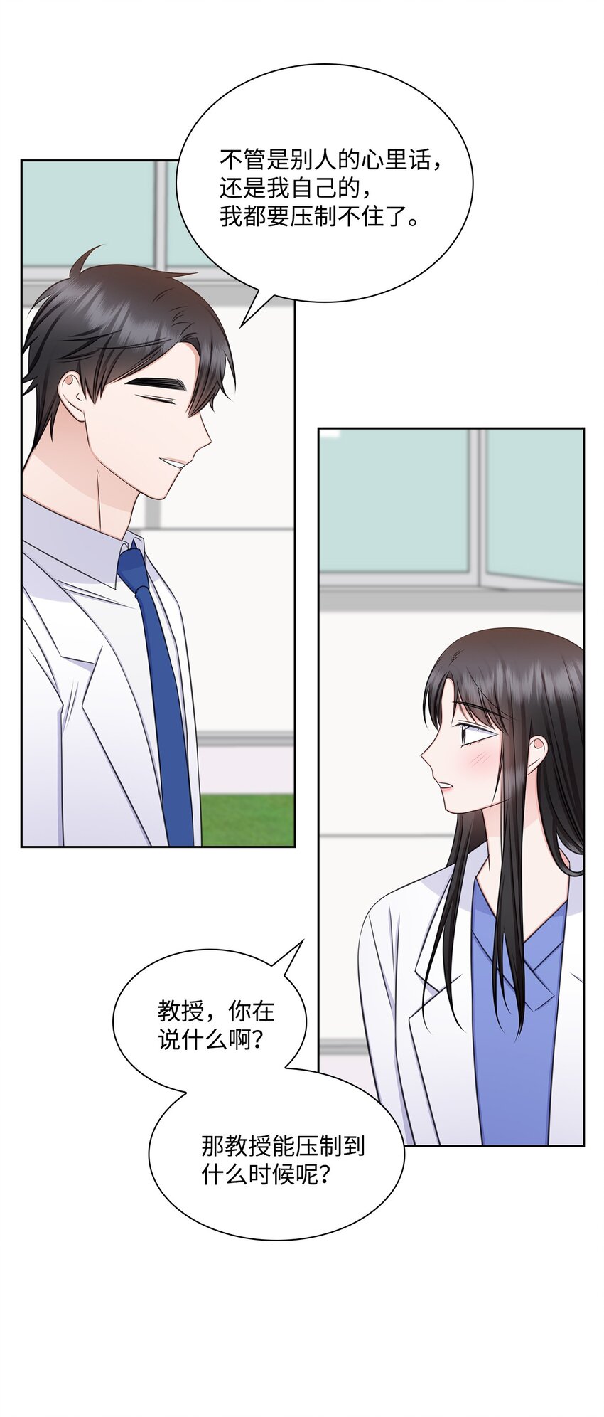 75 求婚(1/2)-第75话
