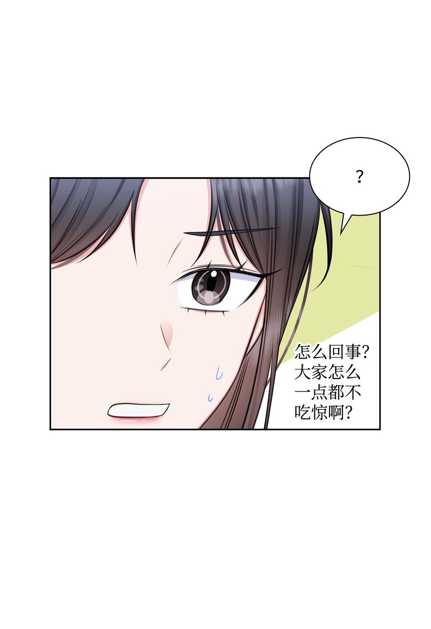 75 求婚(1/2)-第75话