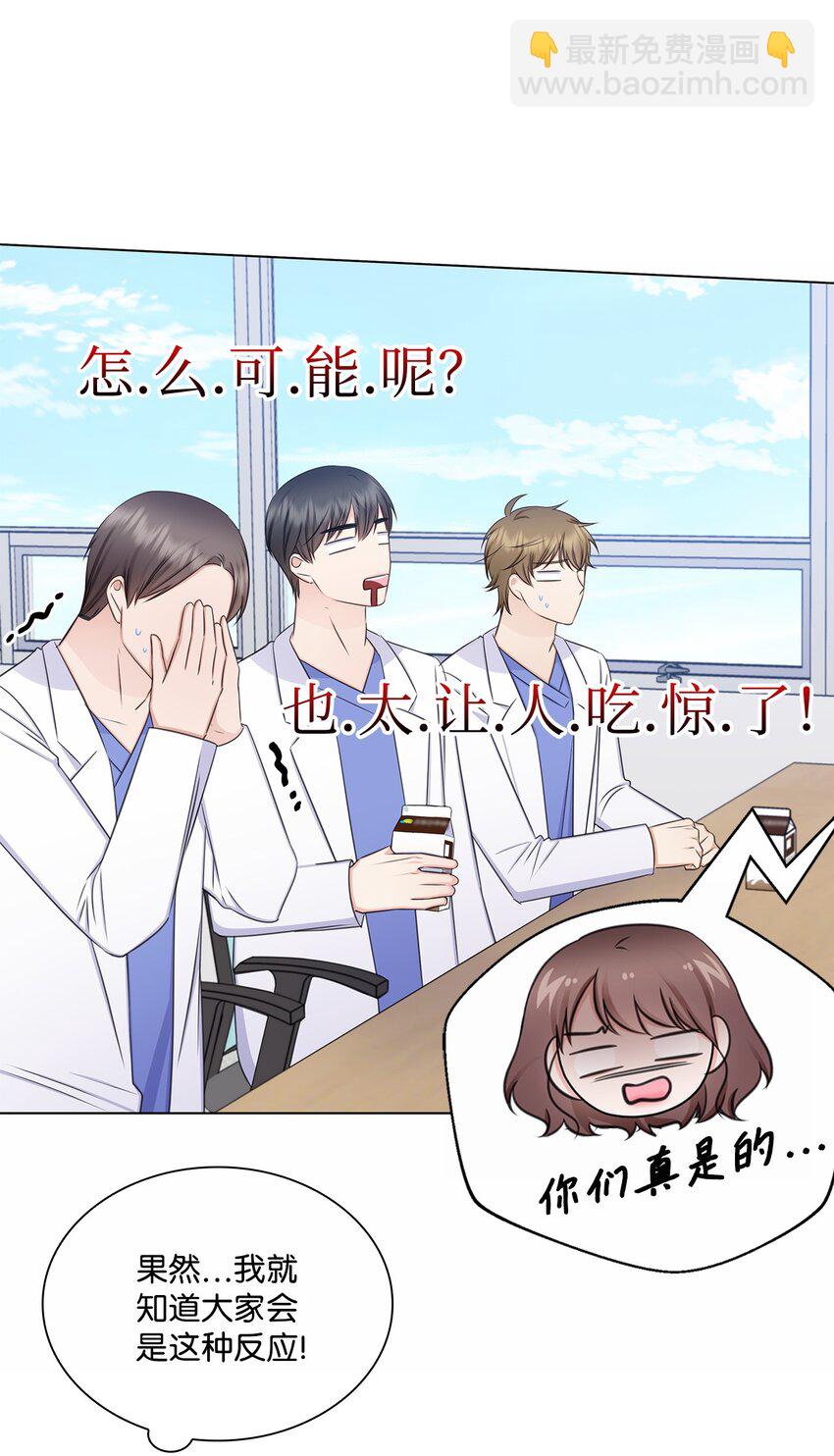 75 求婚(1/2)-第75话