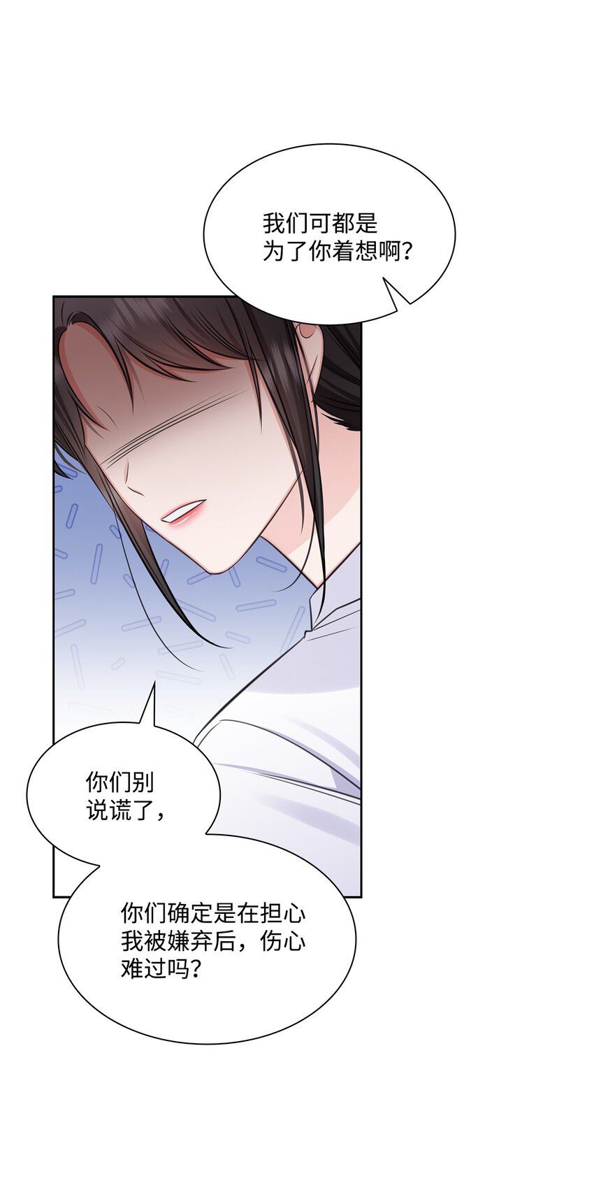 77 全家出席订婚宴(1/2)-第77话