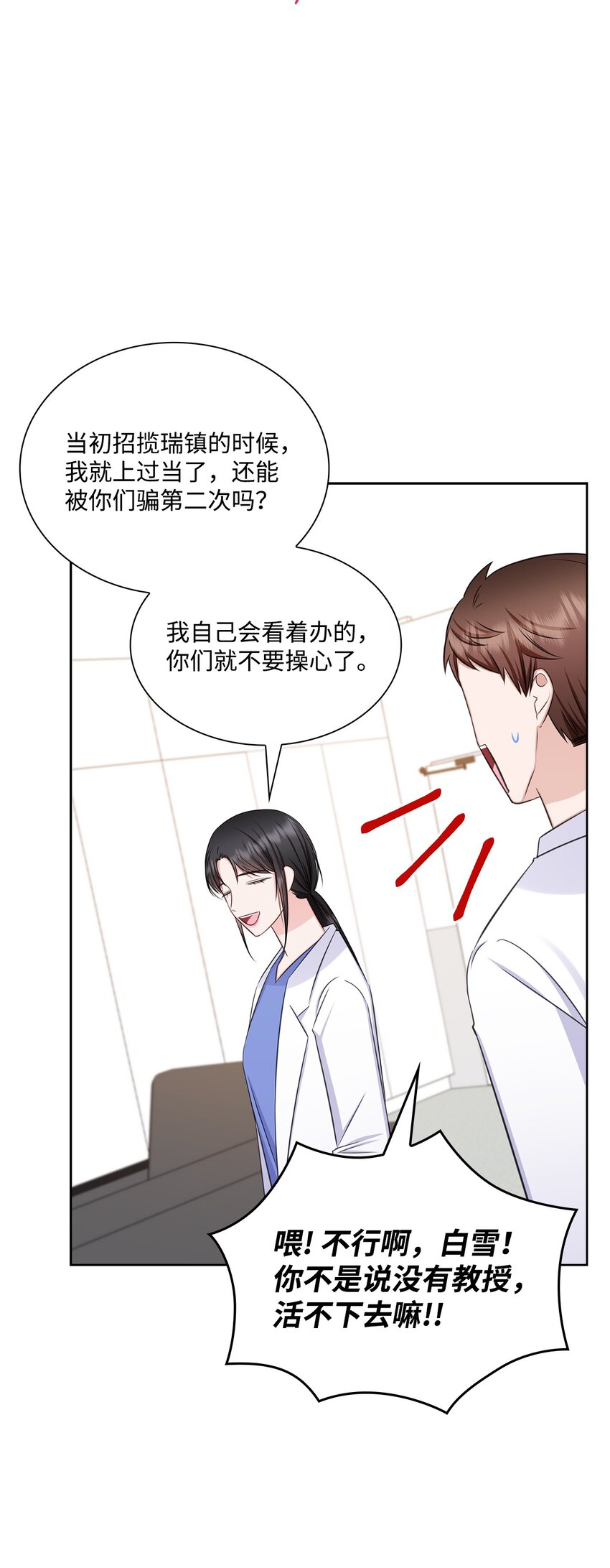 77 全家出席订婚宴(1/2)-第77话