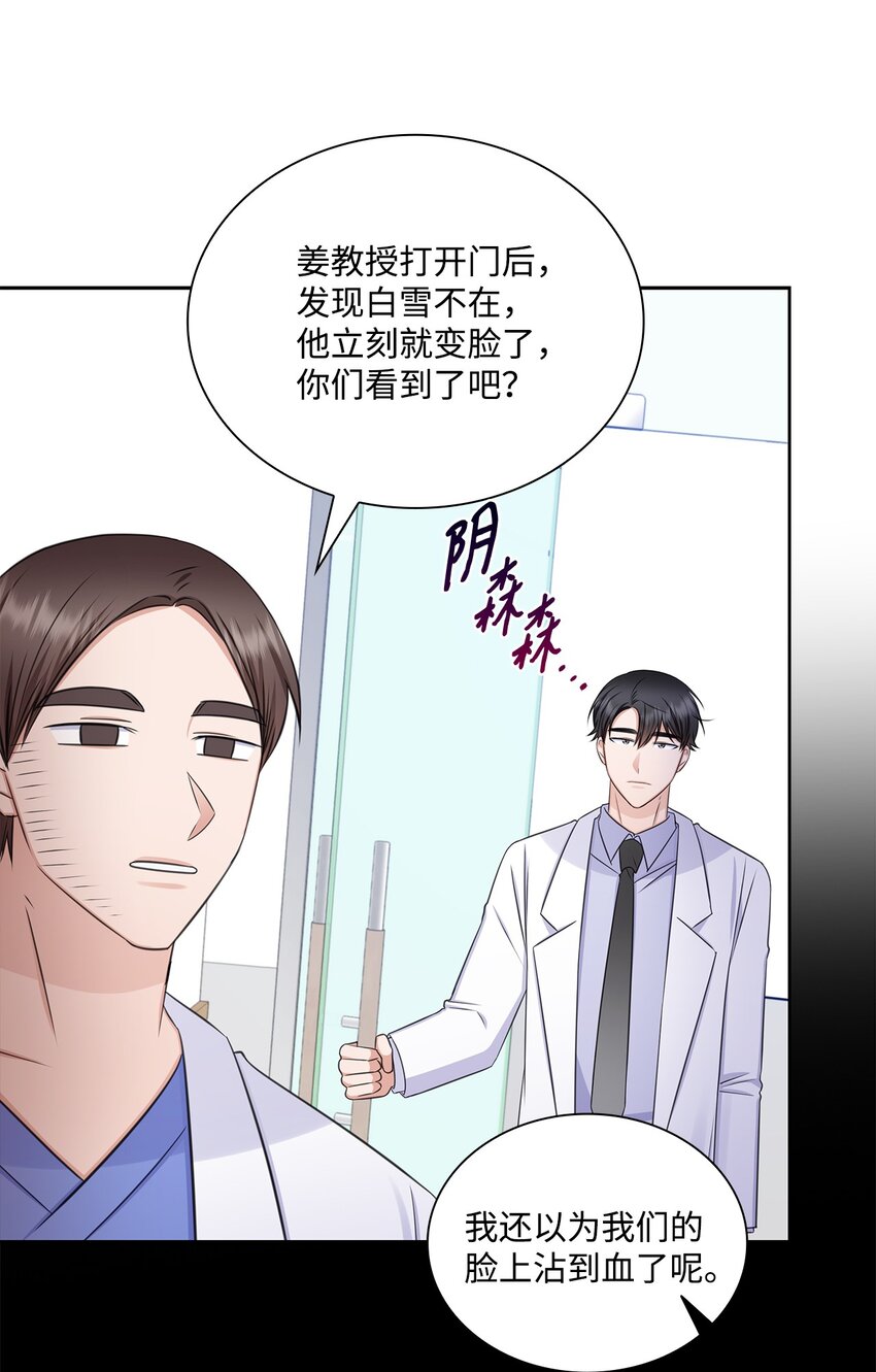 77 全家出席订婚宴(1/2)-第77话