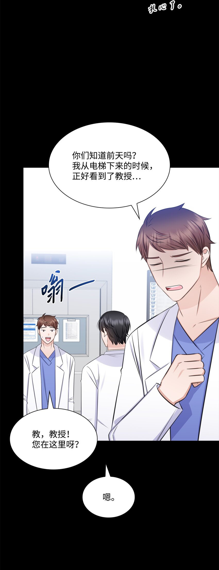 77 全家出席订婚宴(1/2)-第77话