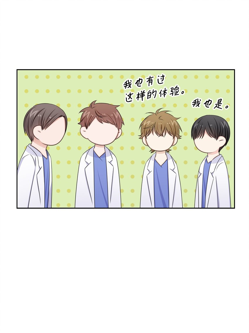77 全家出席订婚宴(1/2)-第77话