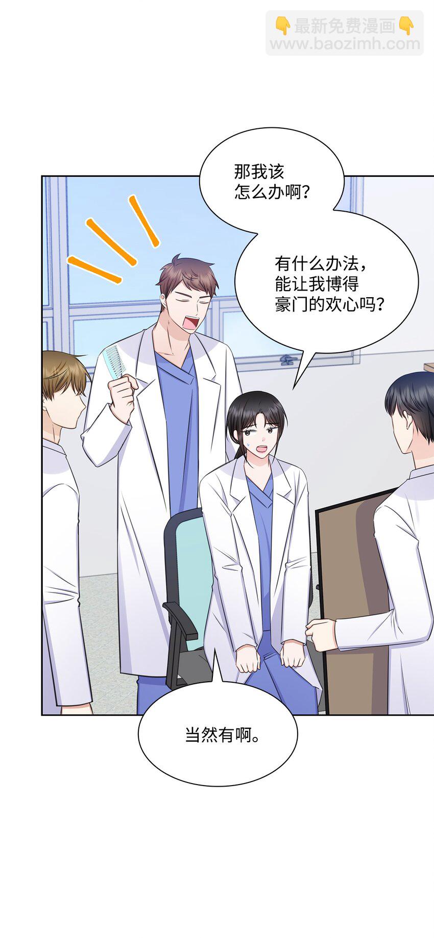 77 全家出席订婚宴(1/2)-第77话