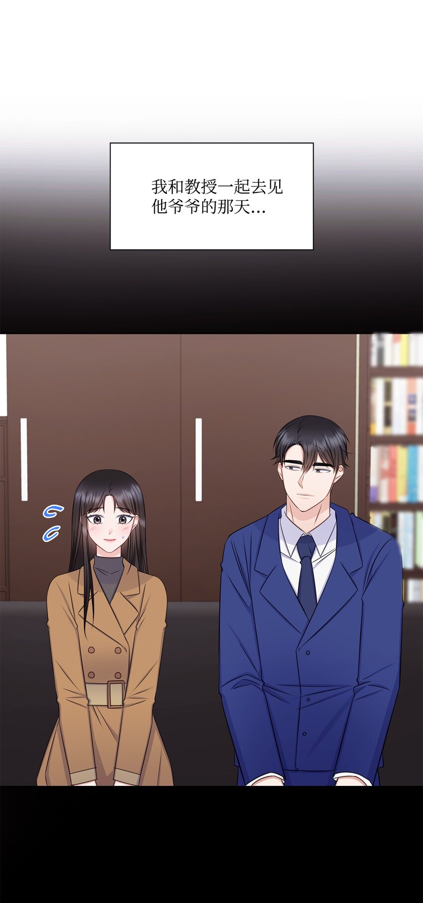 77 全家出席订婚宴(1/2)-第77话