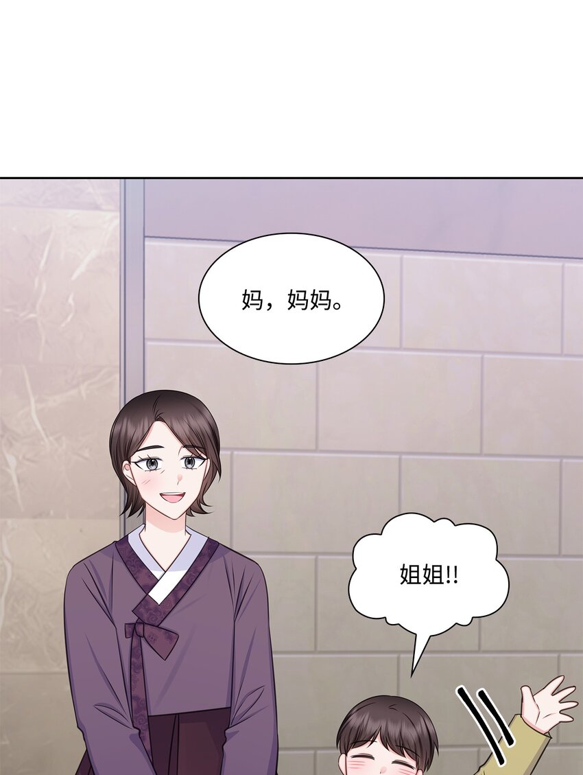 77 全家出席订婚宴(1/2)-第77话