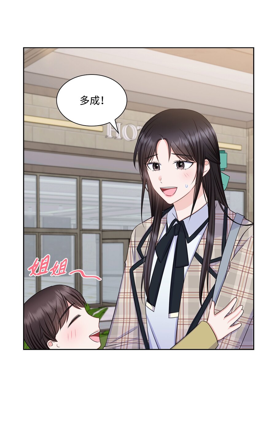 77 全家出席订婚宴(1/2)-第77话