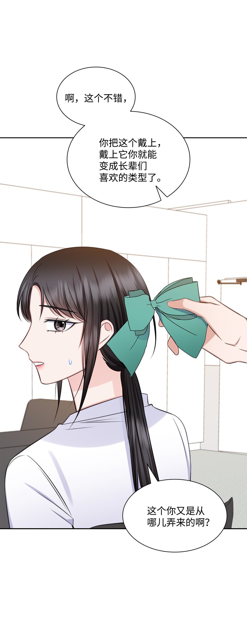 77 全家出席订婚宴(1/2)-第77话