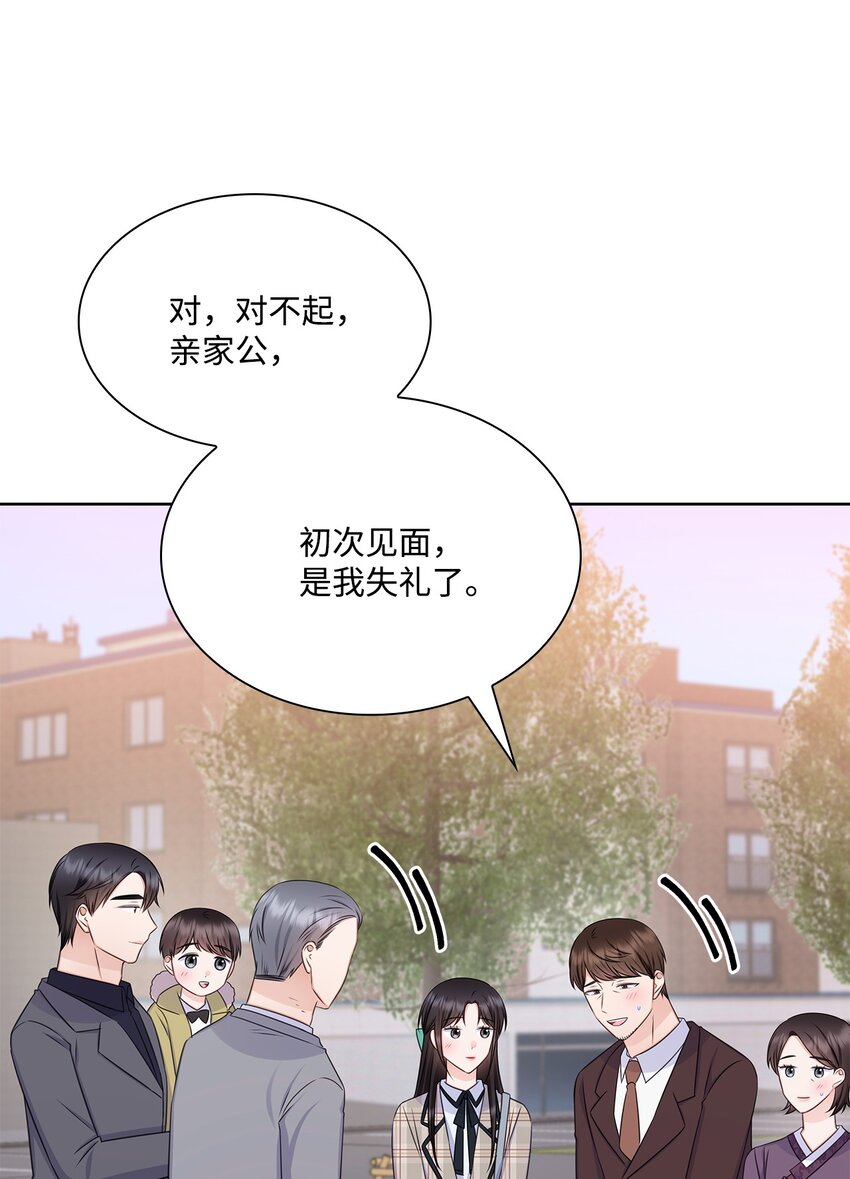 79 爸爸的真实身份(1/2)-第79话