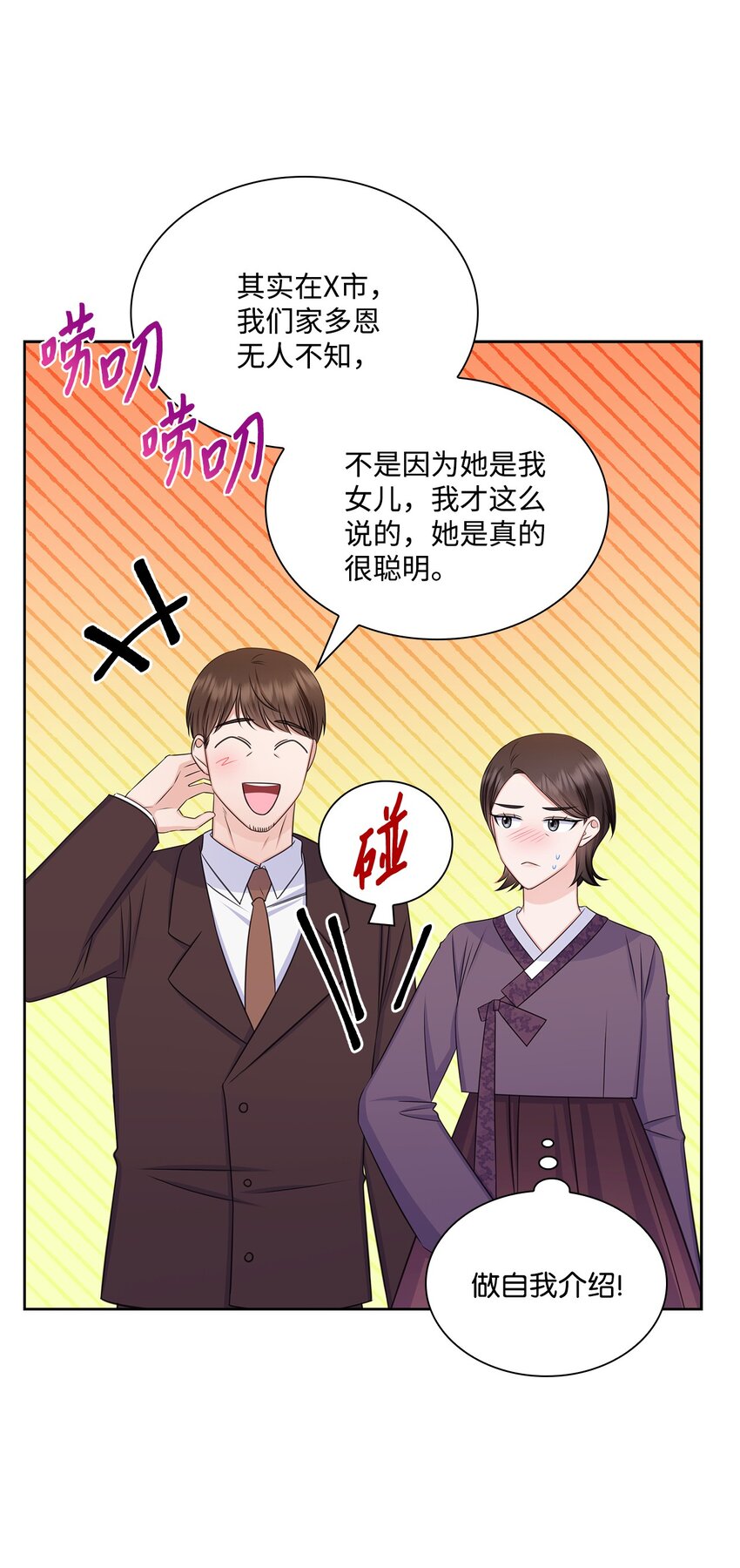 79 爸爸的真实身份(1/2)-第79话