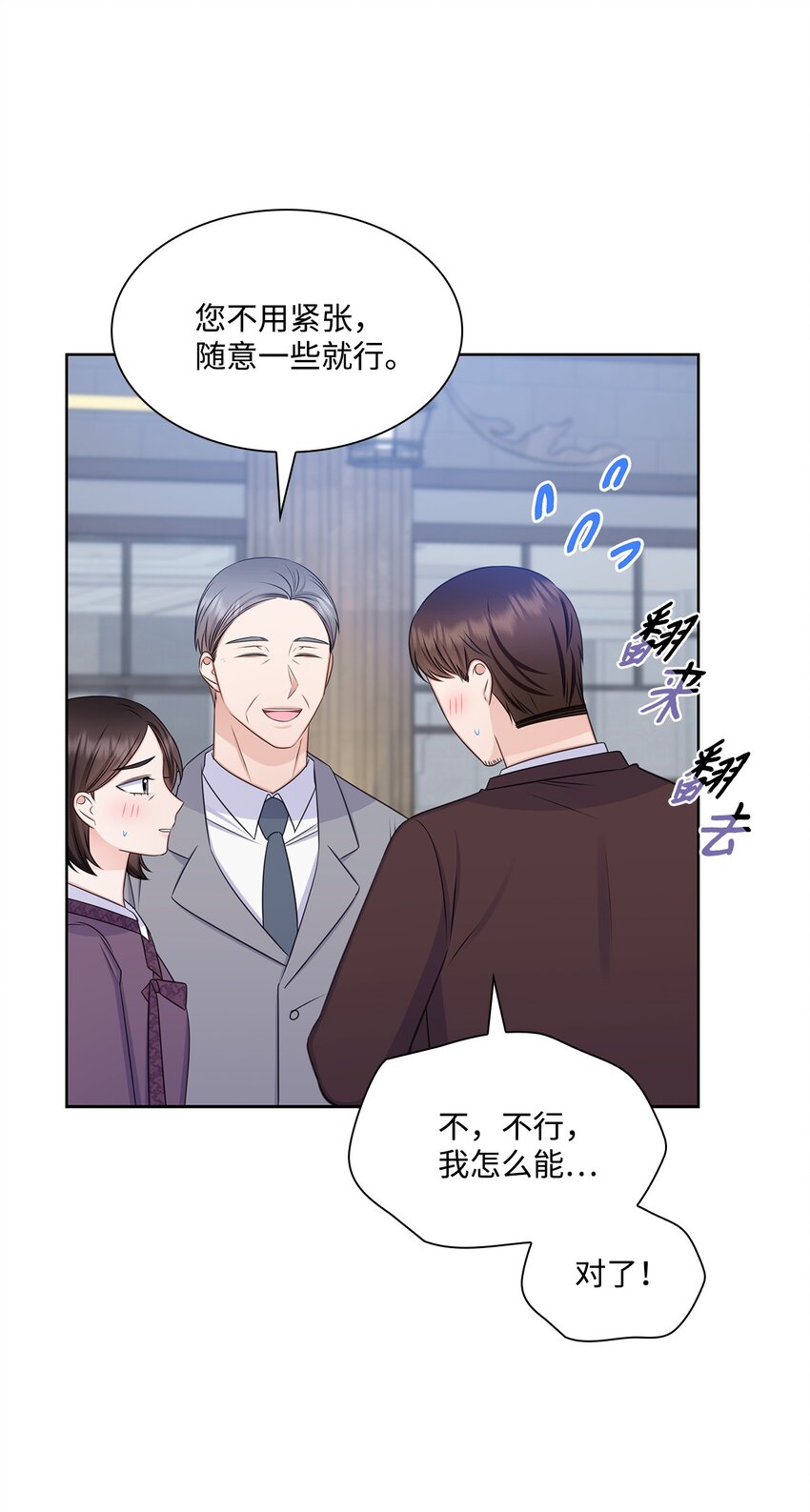 79 爸爸的真实身份(1/2)-第79话