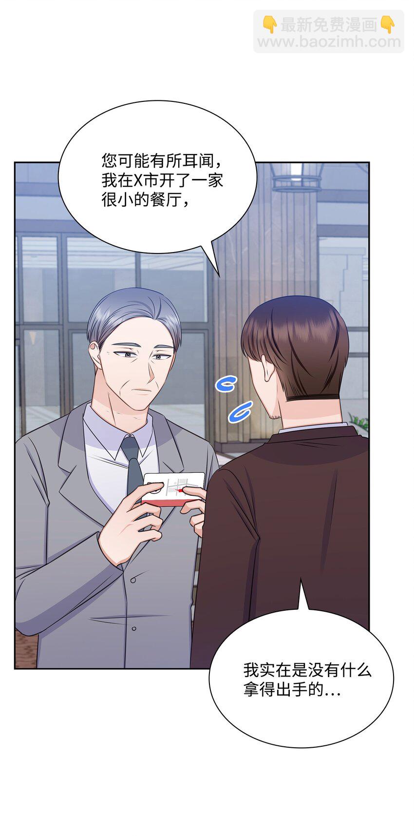79 爸爸的真实身份(1/2)-第79话