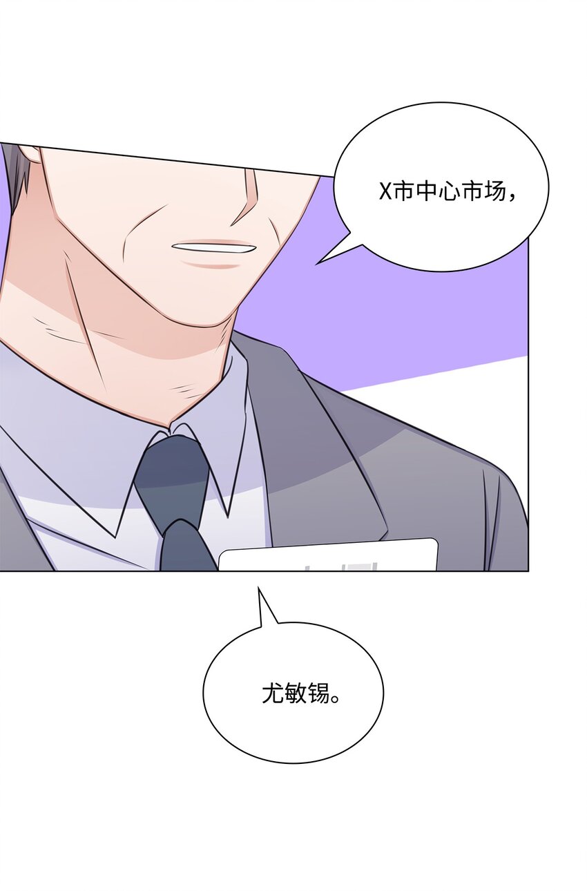 79 爸爸的真实身份(1/2)-第79话