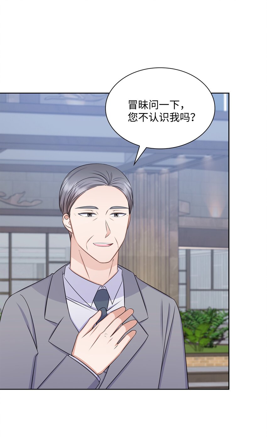 79 爸爸的真实身份(1/2)-第79话