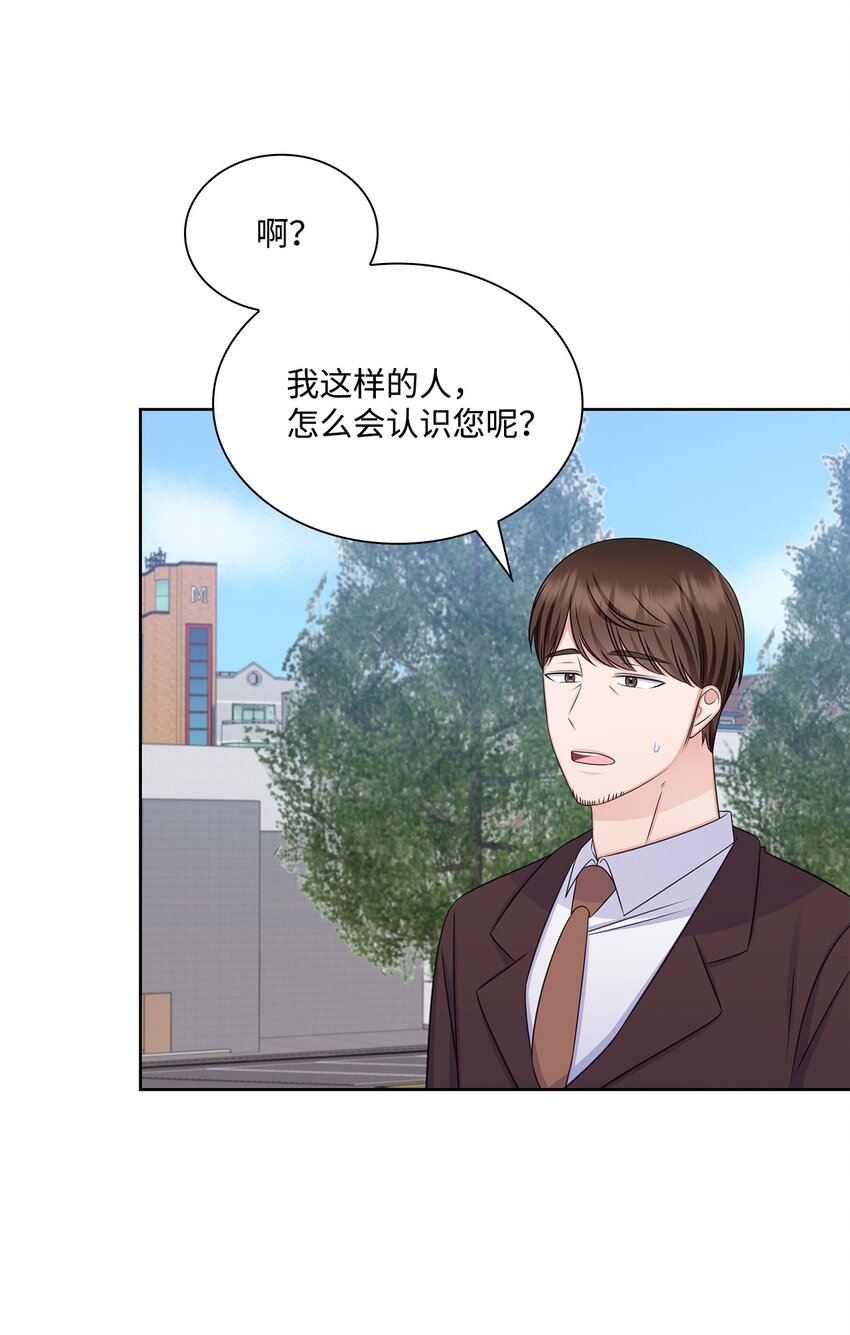 79 爸爸的真实身份(1/2)-第79话