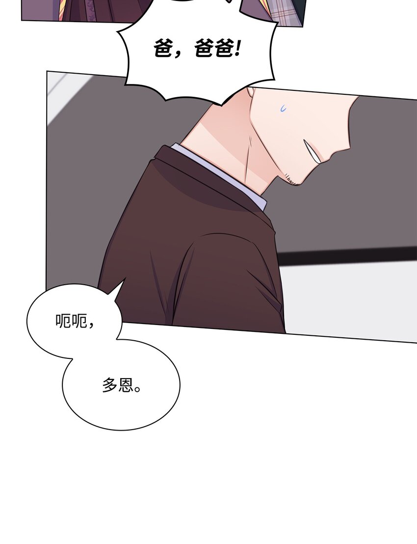 79 爸爸的真实身份(1/2)-第79话