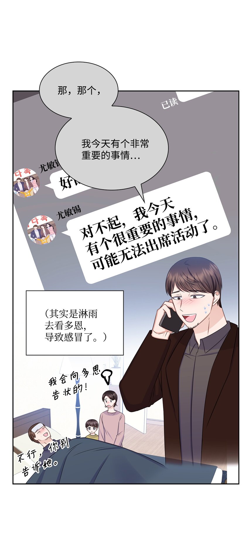 79 爸爸的真实身份(1/2)-第79话