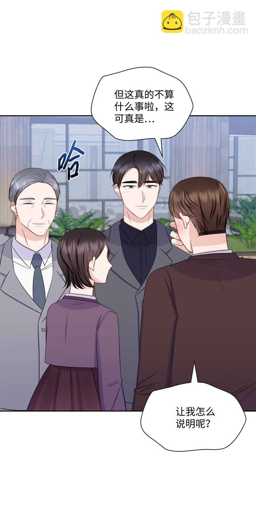 79 爸爸的真实身份(1/2)-第79话