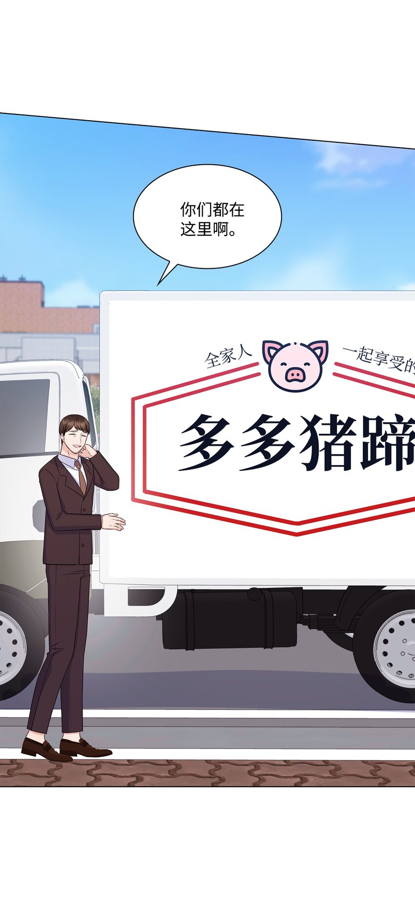 79 爸爸的真实身份(1/2)-第79话