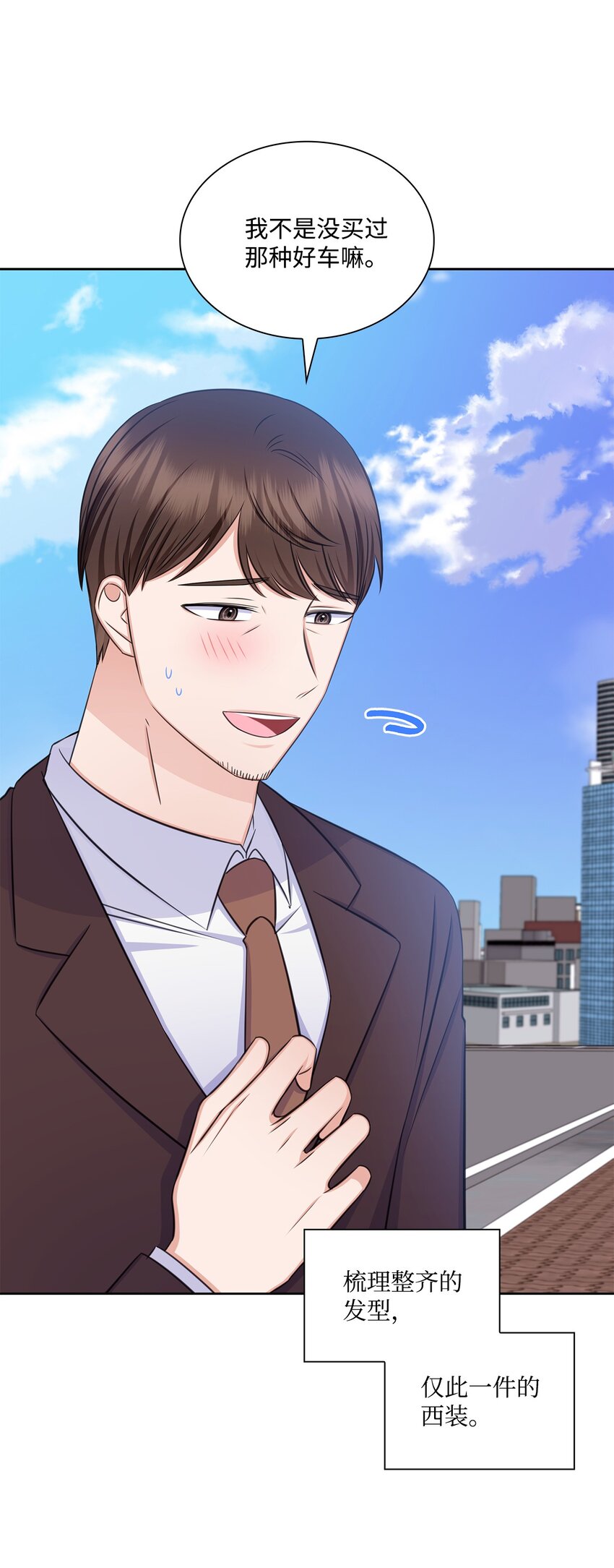 79 爸爸的真实身份(1/2)-第79话
