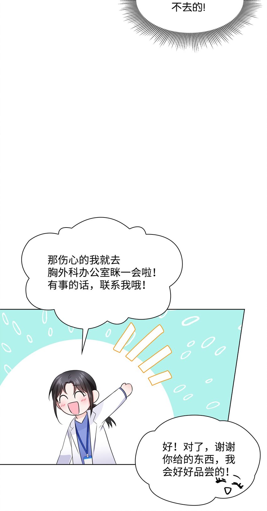 09 迎难而上(1/2)-第9话