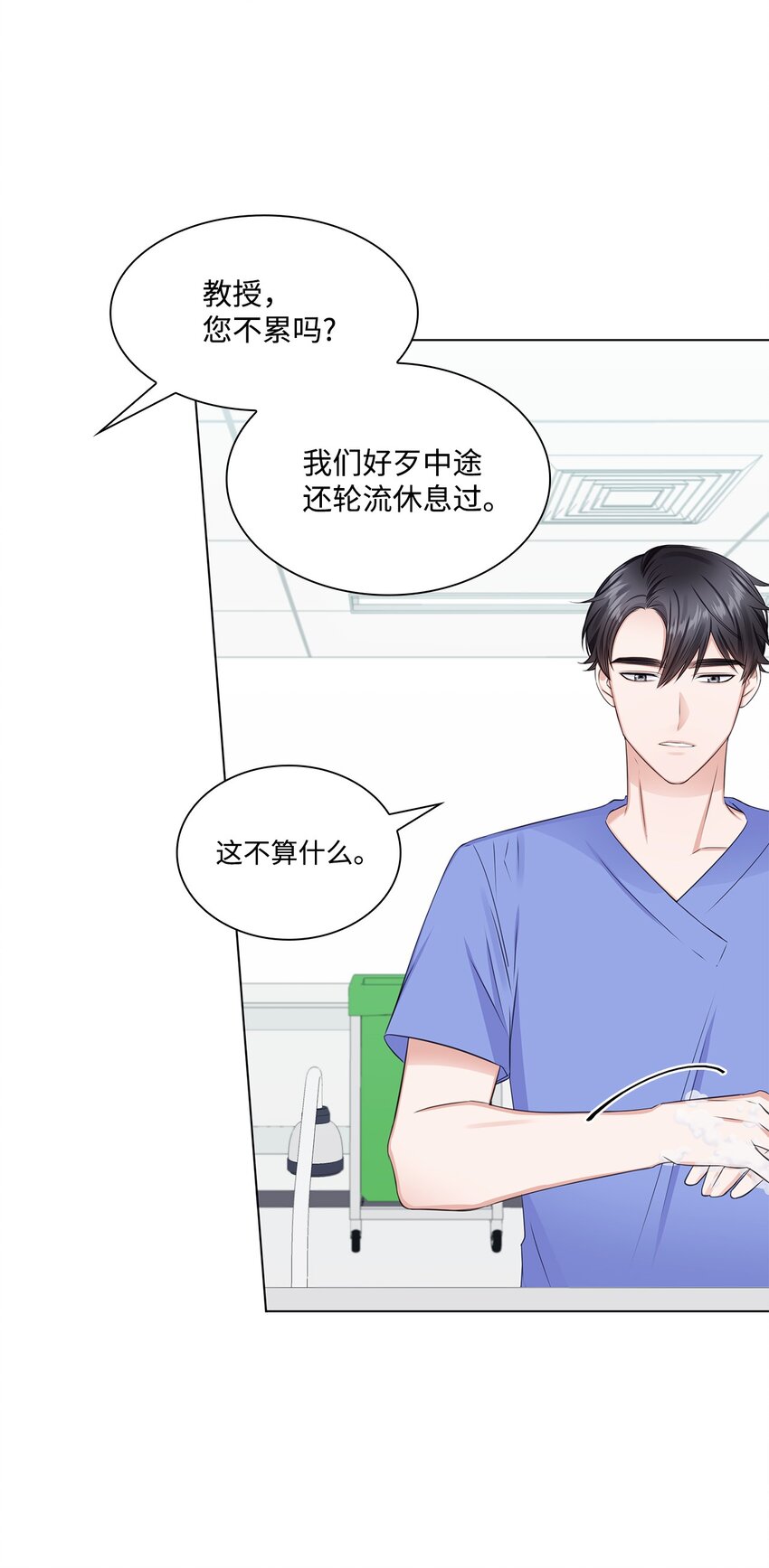 09 迎难而上(1/2)-第9话