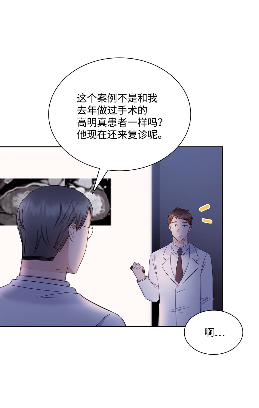 81 来自后辈的挑衅(1/2)-第81话
