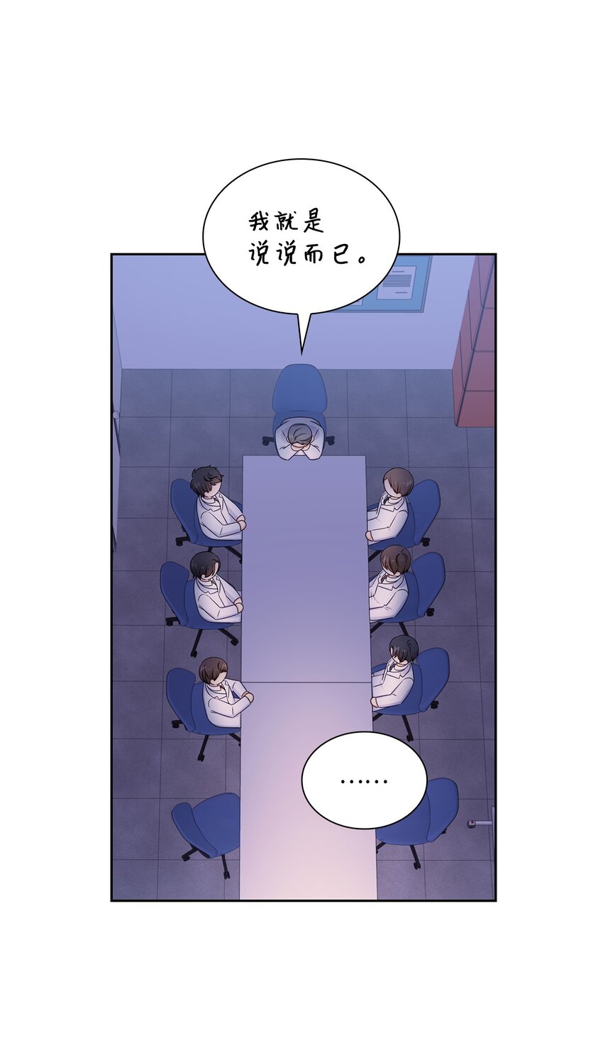81 来自后辈的挑衅(1/2)-第81话