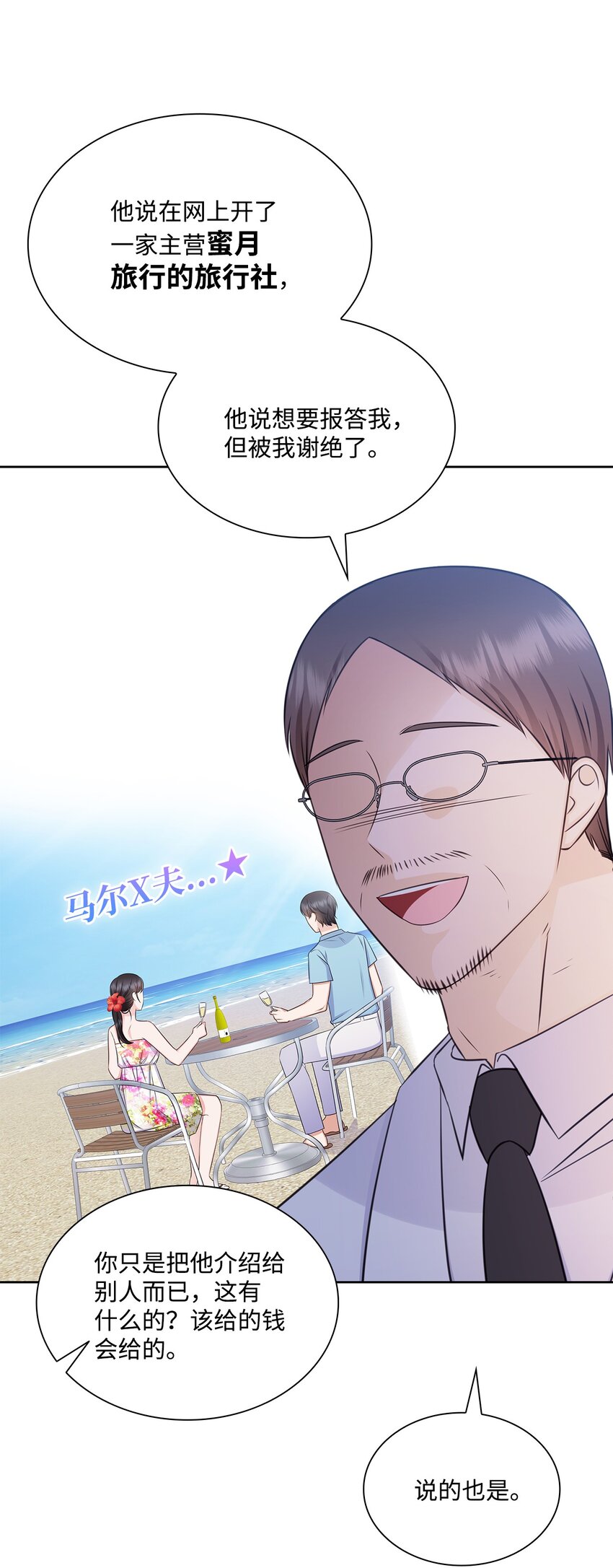81 来自后辈的挑衅(1/2)-第81话
