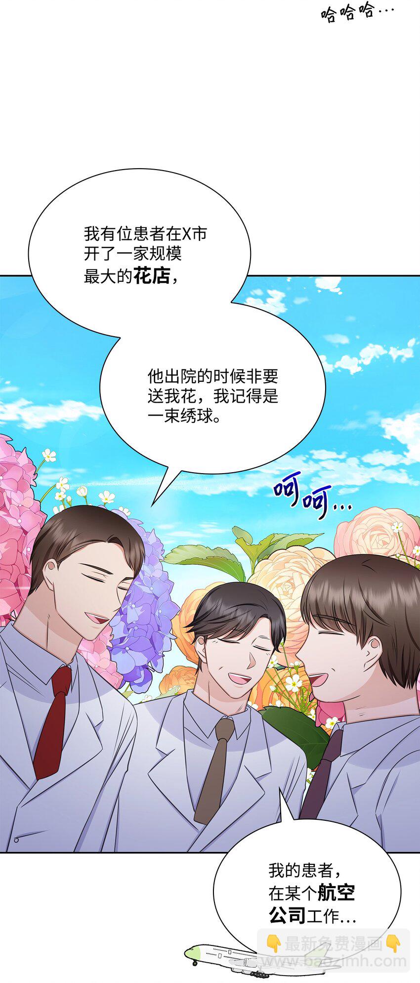 81 来自后辈的挑衅(1/2)-第81话