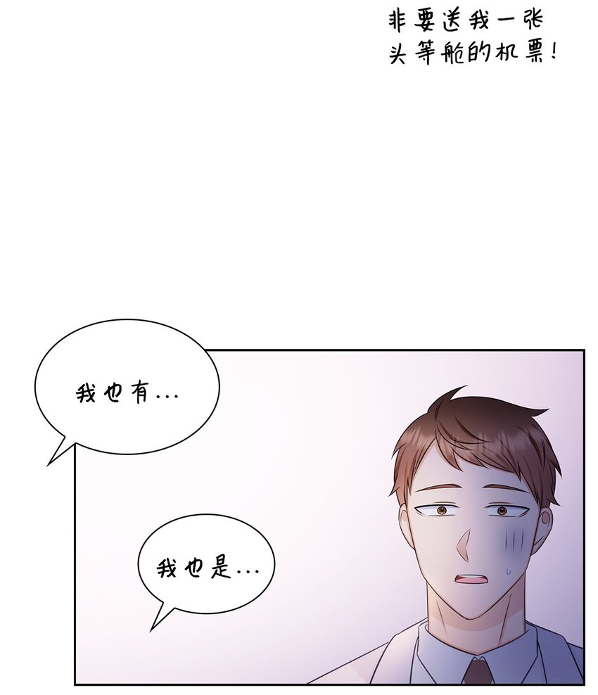 81 来自后辈的挑衅(1/2)-第81话