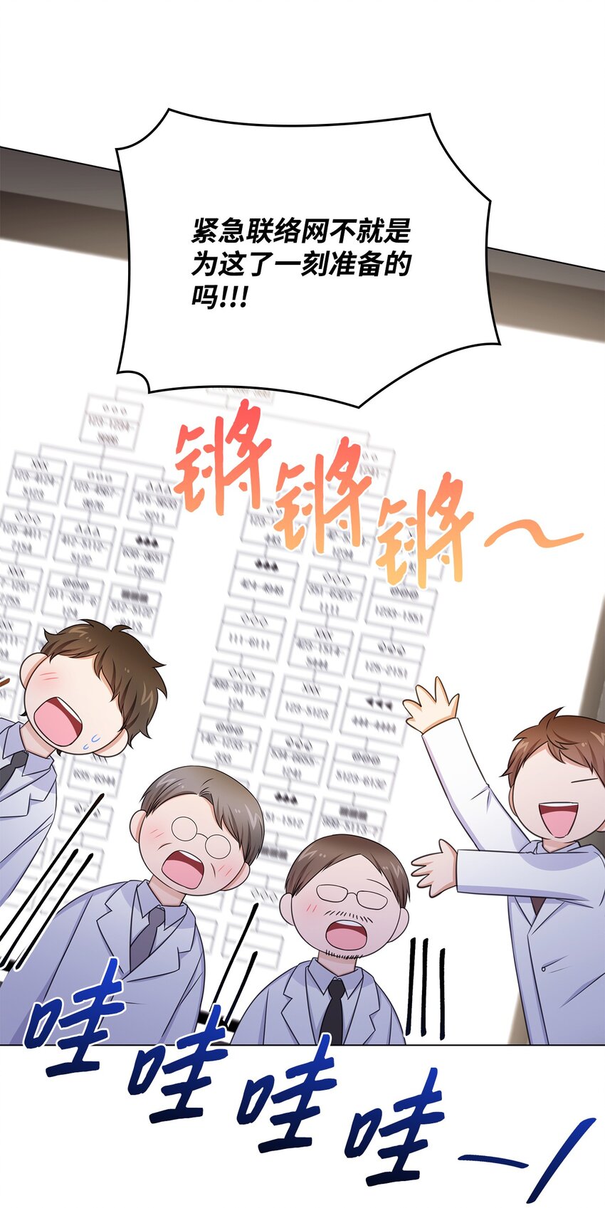 81 来自后辈的挑衅(1/2)-第81话