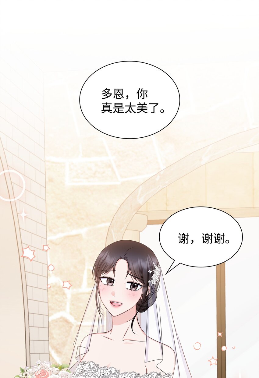 81 来自后辈的挑衅(1/2)-第81话