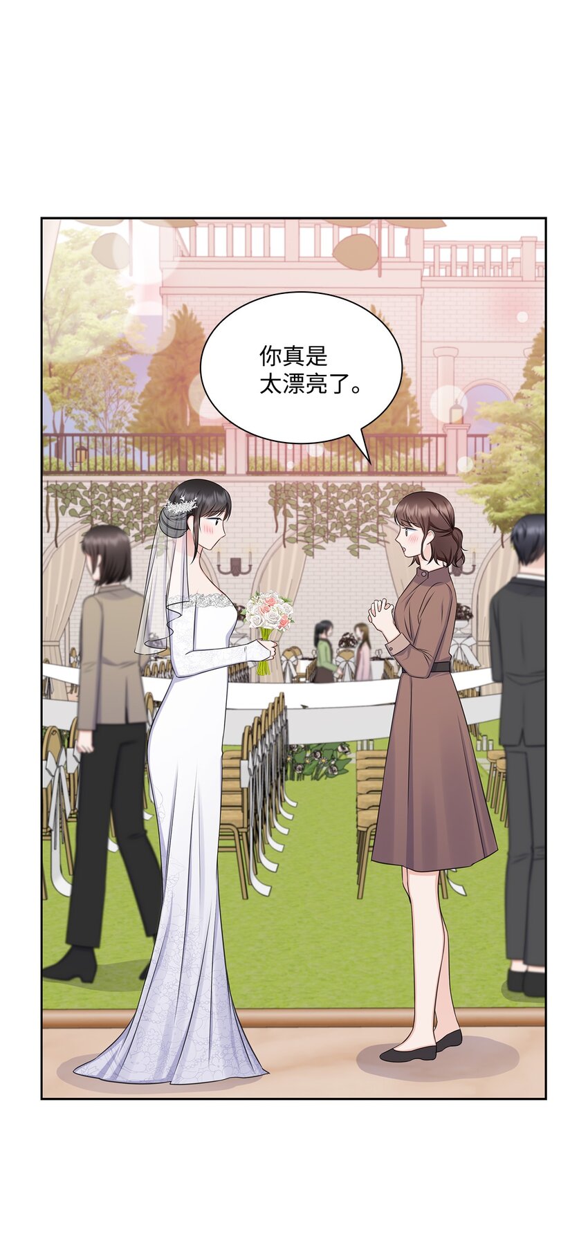 81 来自后辈的挑衅(1/2)-第81话